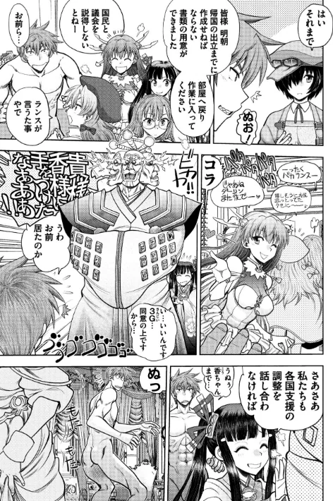 【エロ漫画】ランス10 〜Adult Edition〜/2021-04-24発売 試し読みサンプル 9ページ目