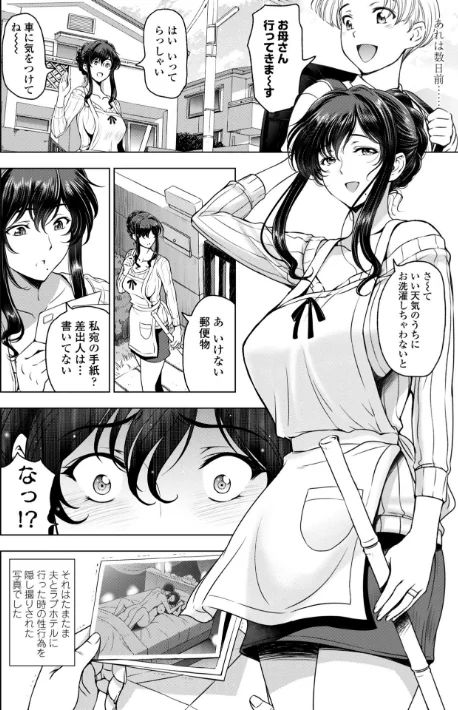 【エロ漫画】ねっとりネトラレ 美人妻淫肉調教/2021-06-25発売 試し読みサンプル 4ページ目