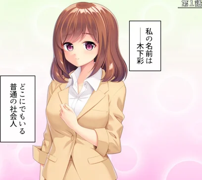 【エロ漫画】社畜彼女のストレス解消法/2026-05-01発売 試し読みサンプル 3ページ目