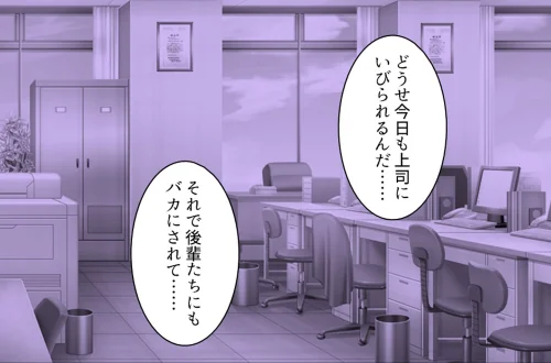 【エロ漫画】社畜彼女のストレス解消法/2026-05-01発売 試し読みサンプル 8ページ目