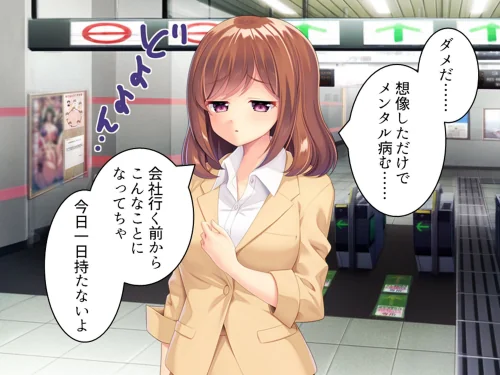 【エロ漫画】社畜彼女のストレス解消法/2026-05-01発売 試し読みサンプル 9ページ目