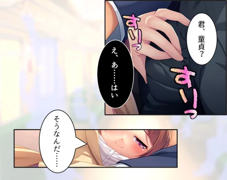 【エロ漫画】社畜彼女のストレス解消法（単話）/2026-05-01発売 試し読みサンプル 6ページ目