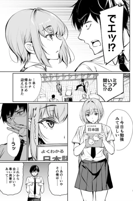 【エロ漫画】ホームステイ中のドイツっ娘が一緒に風呂に入ってくるワケ/2020-12-16発売 試し読みサンプル 5ページ目