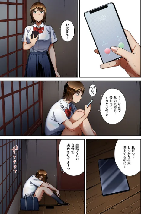 【エロ漫画】淫恐フルカラーシリーズ（単話）/2024-07-31発売 試し読みサンプル 5ページ目