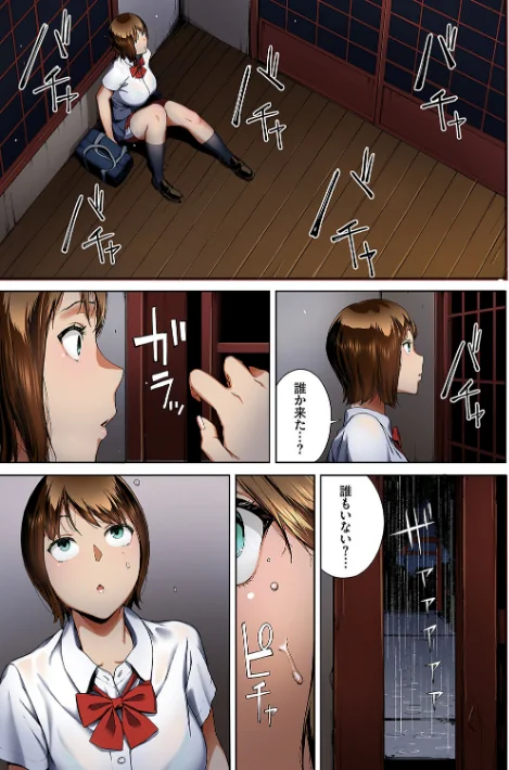 【エロ漫画】淫恐フルカラーシリーズ（単話）/2024-07-31発売 試し読みサンプル 7ページ目