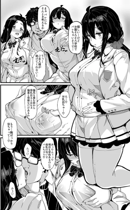 【エロ漫画】野々原柚花のヒミツのハイシン(単話)/2024-10-30発売 試し読みサンプル 4ページ目