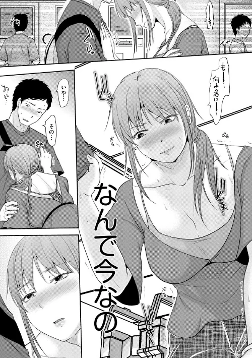 【エロ漫画】人妻でも抱いてみれば【FANZA特典付】/2020-12-30発売 試し読みサンプル 11ページ目