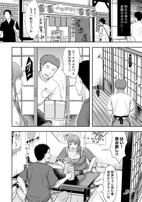 【エロ漫画】人妻でも抱いてみれば【FANZA特典付】/2020-12-30発売 試し読みサンプル 12ページ目