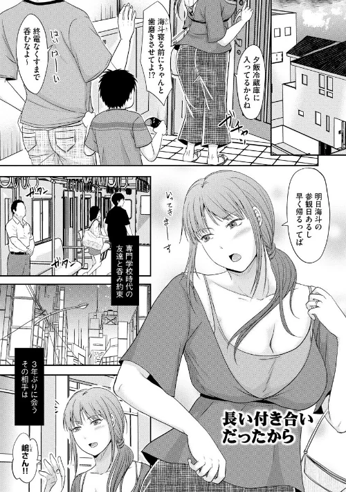 【エロ漫画】人妻でも抱いてみれば【FANZA特典付】/2020-12-30発売 試し読みサンプル 5ページ目