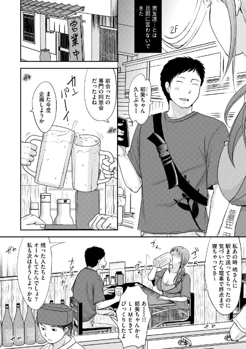 【エロ漫画】人妻でも抱いてみれば【FANZA特典付】/2020-12-30発売 試し読みサンプル 6ページ目