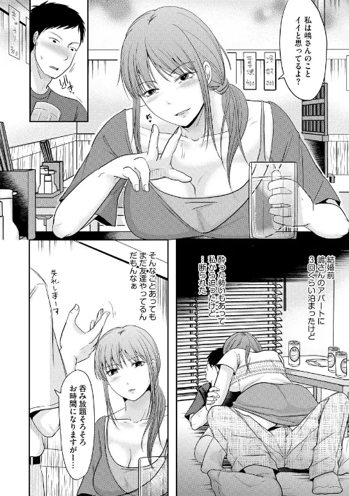 【エロ漫画】人妻でも抱いてみれば【FANZA特典付】/2020-12-30発売 試し読みサンプル 8ページ目