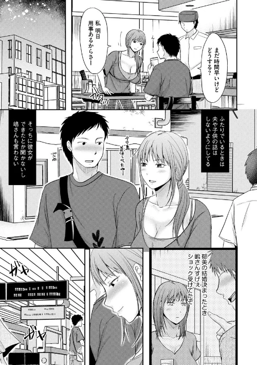 【エロ漫画】人妻でも抱いてみれば【FANZA特典付】/2020-12-30発売 試し読みサンプル 9ページ目