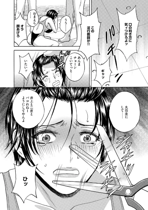 【エロ漫画】強●発情！！ 女教師コレクション/2021-09-30発売 試し読みサンプル 10ページ目