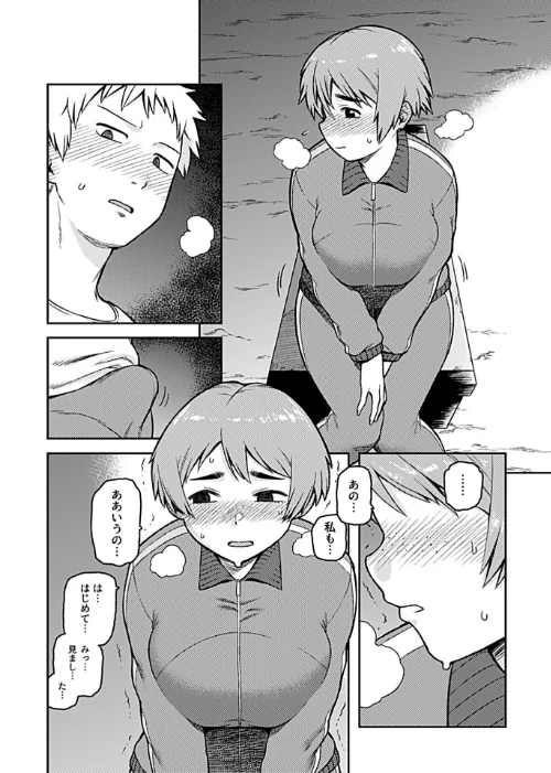 【エロ漫画】逢引〜クラスの地味な須賀森さん〜【デジタル単行本】/2020-08-31発売 試し読みサンプル 13ページ目