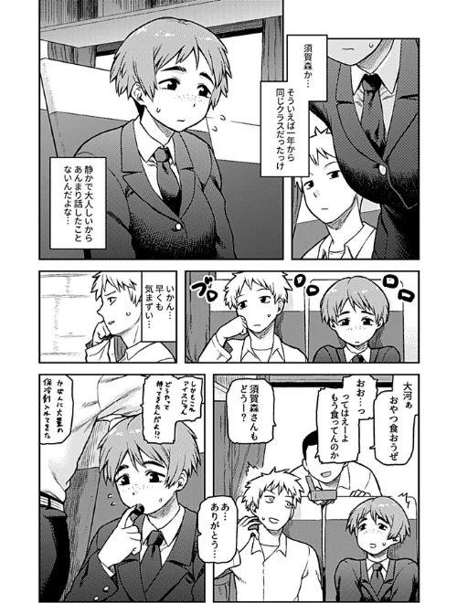 【エロ漫画】逢引〜クラスの地味な須賀森さん〜【デジタル単行本】/2020-08-31発売 試し読みサンプル 4ページ目
