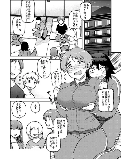 【エロ漫画】逢引〜クラスの地味な須賀森さん〜【デジタル単行本】/2020-08-31発売 試し読みサンプル 5ページ目