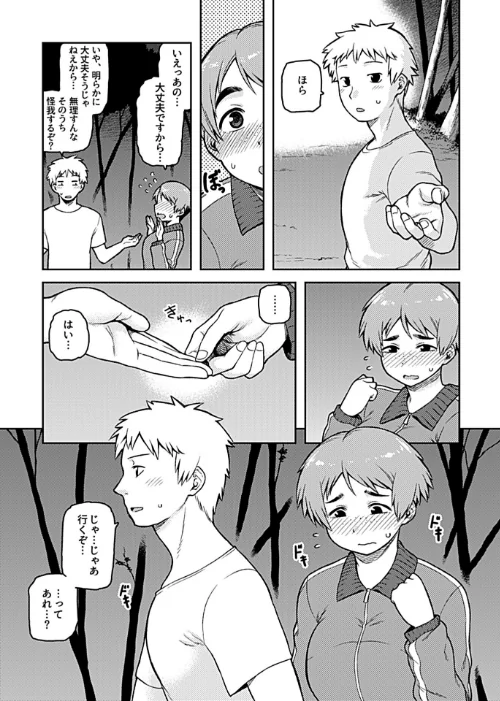 【エロ漫画】逢引〜クラスの地味な須賀森さん〜【デジタル単行本】/2020-08-31発売 試し読みサンプル 7ページ目