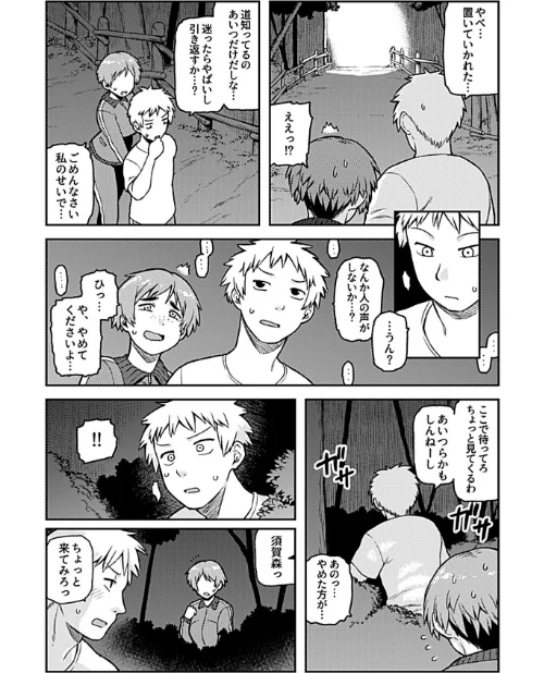 【エロ漫画】逢引〜クラスの地味な須賀森さん〜【デジタル単行本】/2020-08-31発売 試し読みサンプル 8ページ目