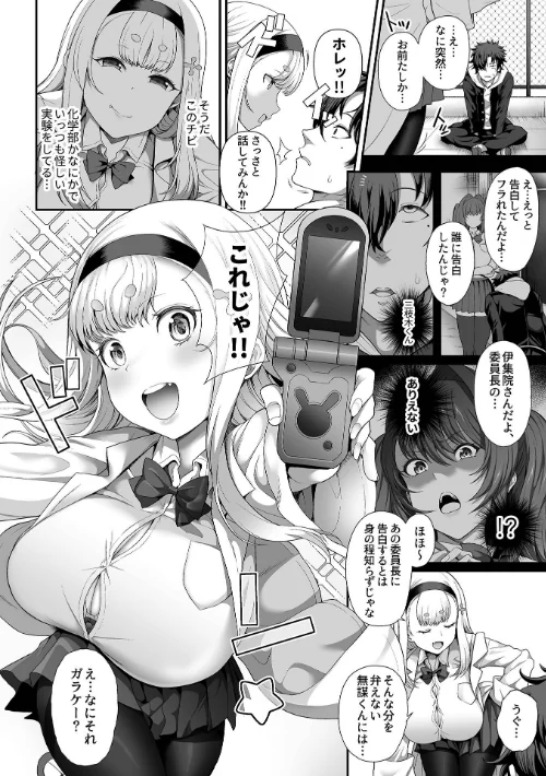 【エロ漫画】催●性活【単行本版】/2024-01-30発売 試し読みサンプル 6ページ目