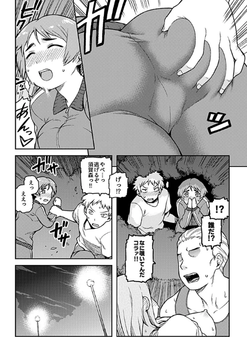 【エロ漫画】逢引【単行本版】/2024-01-30発売 試し読みサンプル 13ページ目