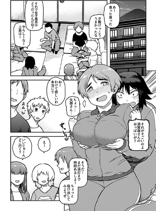 【エロ漫画】逢引【単行本版】/2024-01-30発売 試し読みサンプル 7ページ目
