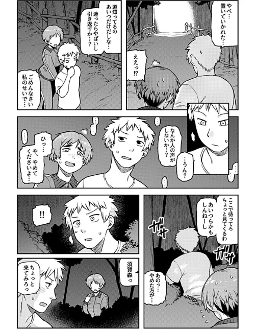 【エロ漫画】逢引【単行本版】/2024-01-30発売 試し読みサンプル 10ページ目