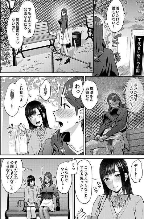 【エロ漫画】咲き乱れるは百合の花/2024-08-30発売 試し読みサンプル 6ページ目