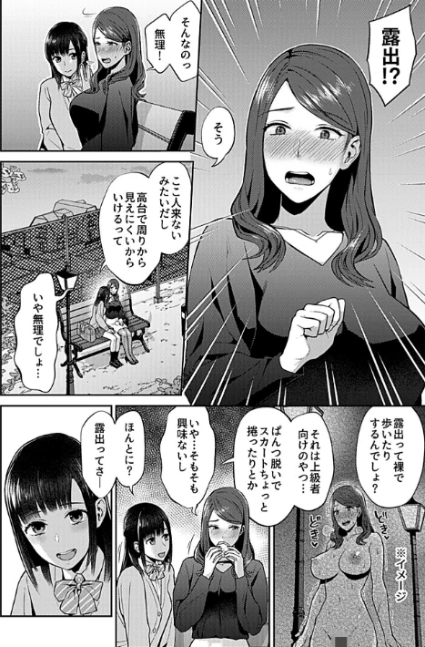 【エロ漫画】咲き乱れるは百合の花/2024-08-30発売 試し読みサンプル 8ページ目