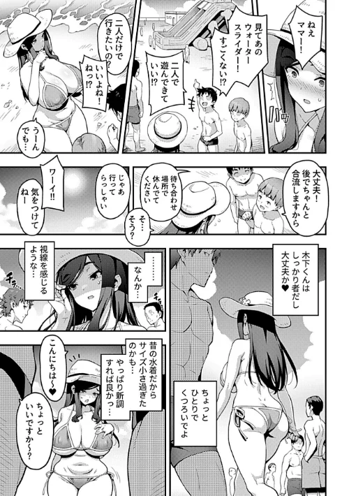 【エロ漫画】ガチハメ海水欲情（単話）/2025-11-30発売 試し読みサンプル 5ページ目