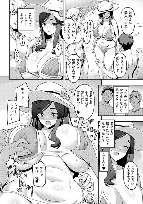 【エロ漫画】ガチハメ海水欲情（単話）/2025-11-30発売 試し読みサンプル 6ページ目