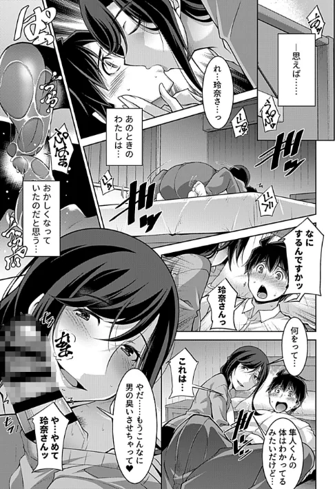 【エロ漫画】別冊COMIC GEE アンソロジー 他人棒って、やっぱり最高 肉欲に酔い乱れる女たち/2026-04-30発売 試し読みサンプル 13ページ目