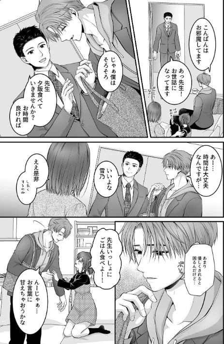 【エロ漫画】別冊COMIC GEE アンソロジー 他人棒って、やっぱり最高 肉欲に酔い乱れる女たち/2026-04-30発売 試し読みサンプル 17ページ目