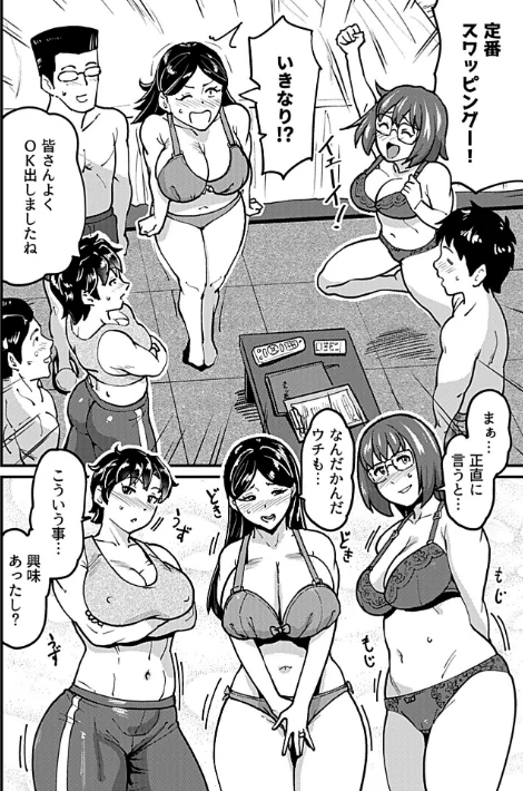 【エロ漫画】別冊COMIC GEE アンソロジー 他人棒って、やっぱり最高 肉欲に酔い乱れる女たち/2026-04-30発売 試し読みサンプル 20ページ目