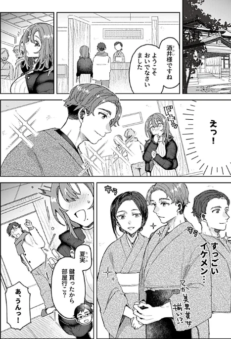 【エロ漫画】別冊COMIC GEE アンソロジー 他人棒って、やっぱり最高 肉欲に酔い乱れる女たち/2026-04-30発売 試し読みサンプル 4ページ目