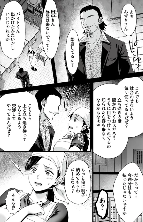 【エロ漫画】COMIC GEE vol.41/2026-04-30発売 試し読みサンプル 17ページ目