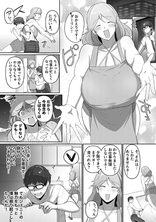 【エロ漫画】COMIC GEE vol.41/2026-04-30発売 試し読みサンプル 21ページ目