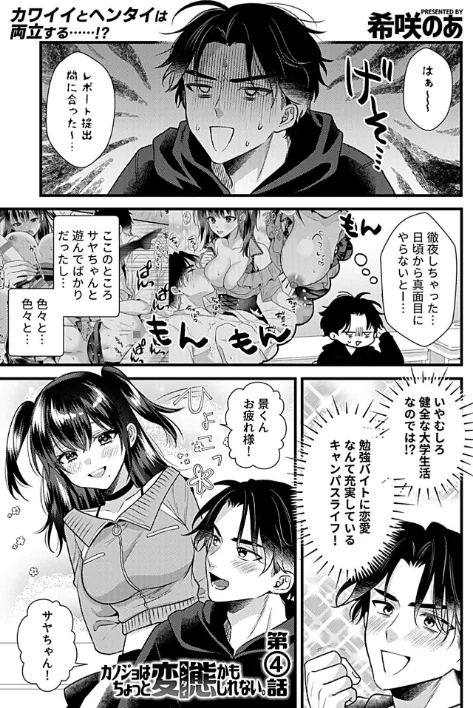 【エロ漫画】COMIC GEE vol.41/2026-04-30発売 試し読みサンプル 23ページ目