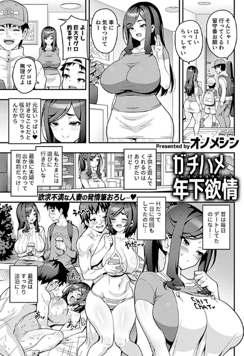 【エロ漫画】COMIC GEE vol.41/2026-04-30発売 試し読みサンプル 7ページ目