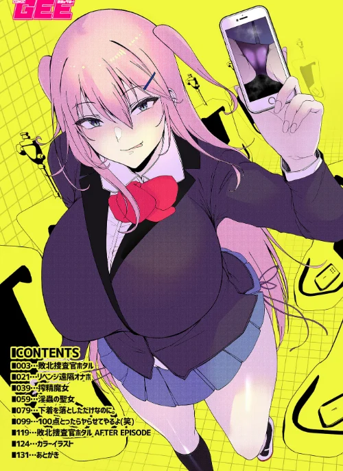 【エロ漫画】スレイブガールズ/2026-04-30発売 試し読みサンプル 2ページ目