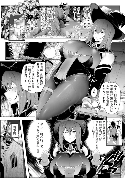 【エロ漫画】スレイブガールズ/2026-04-30発売 試し読みサンプル 12ページ目