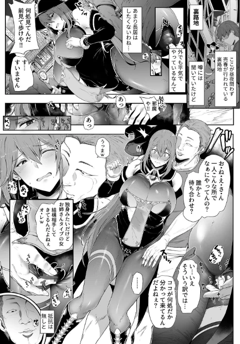 【エロ漫画】スレイブガールズ/2026-04-30発売 試し読みサンプル 13ページ目