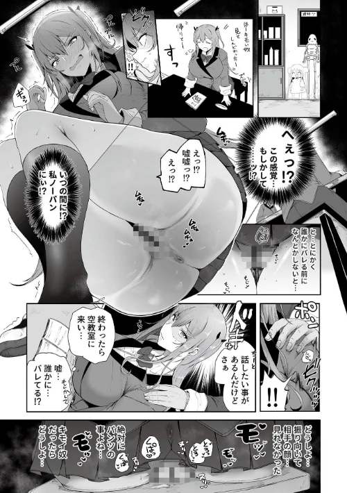 【エロ漫画】スレイブガールズ/2026-04-30発売 試し読みサンプル 21ページ目