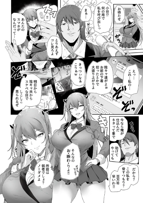 【エロ漫画】スレイブガールズ/2026-04-30発売 試し読みサンプル 22ページ目