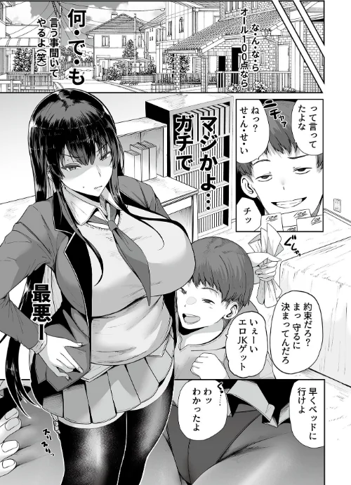 【エロ漫画】スレイブガールズ/2026-04-30発売 試し読みサンプル 25ページ目