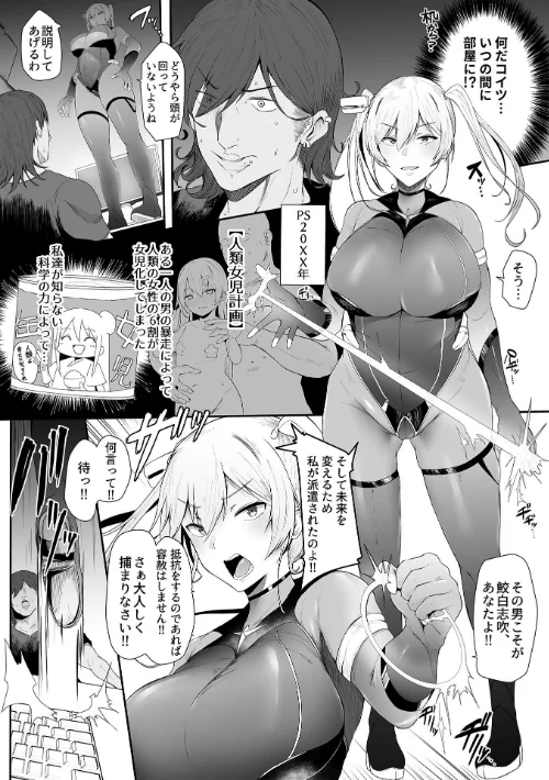 【エロ漫画】スレイブガールズ/2026-04-30発売 試し読みサンプル 4ページ目
