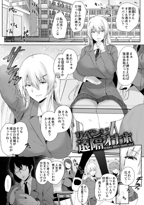 【エロ漫画】スレイブガールズ/2026-04-30発売 試し読みサンプル 7ページ目
