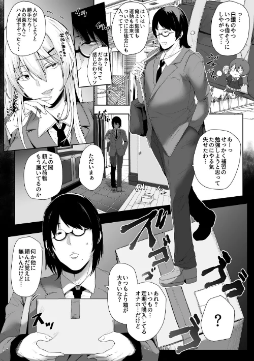 【エロ漫画】スレイブガールズ/2026-04-30発売 試し読みサンプル 8ページ目