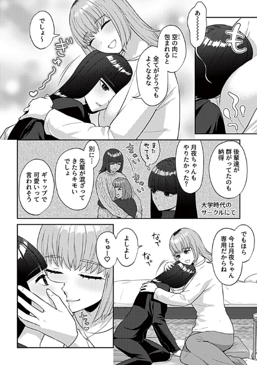 【エロ漫画】フライデーナイトリリー/2026-04-30発売 試し読みサンプル 4ページ目
