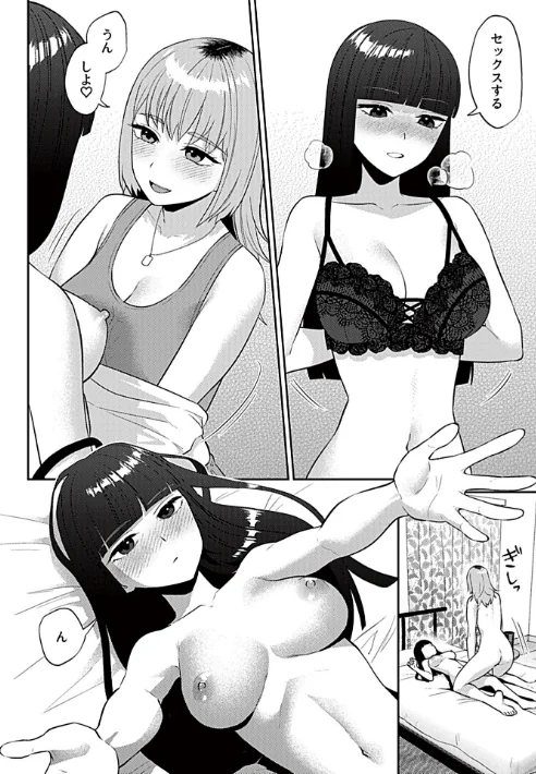 【エロ漫画】フライデーナイトリリー/2026-04-30発売 試し読みサンプル 6ページ目