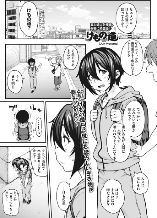 【エロ漫画】COMIC外楽 Vol.007/2021-08-25発売 試し読みサンプル 3ページ目